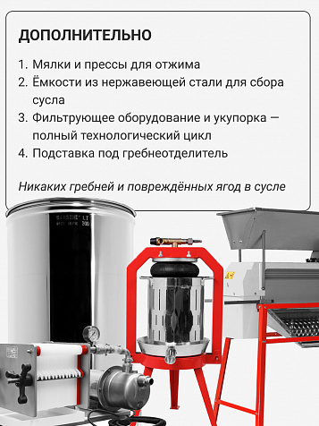 Электрический гребнеотделитель-измельчитель «Rondinella» крашеная